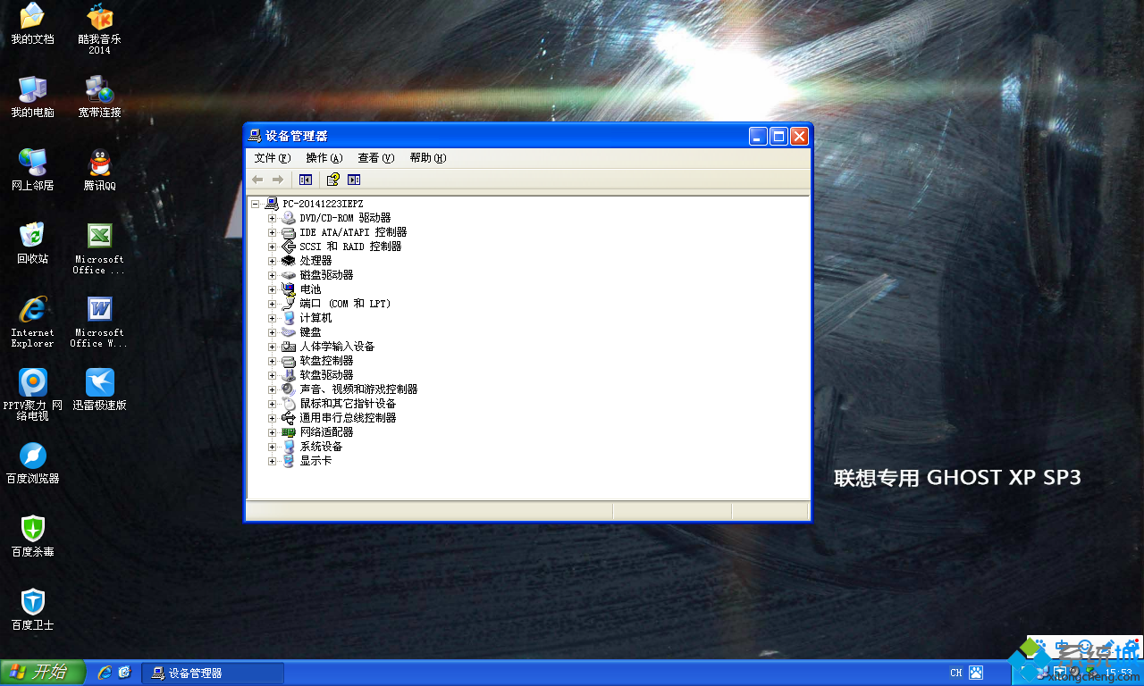 xp sp3ٷϵͳװͼ