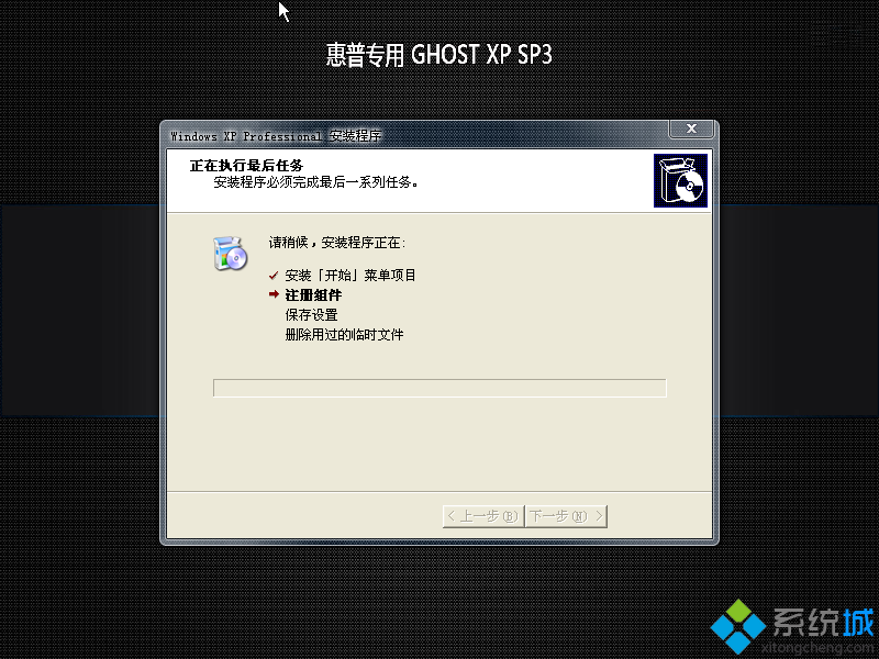 ghost xpװȫ氲װͼ2