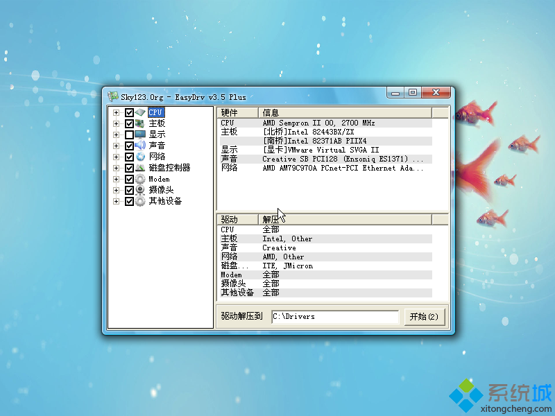 深度技术ghost xp sp3解压程序