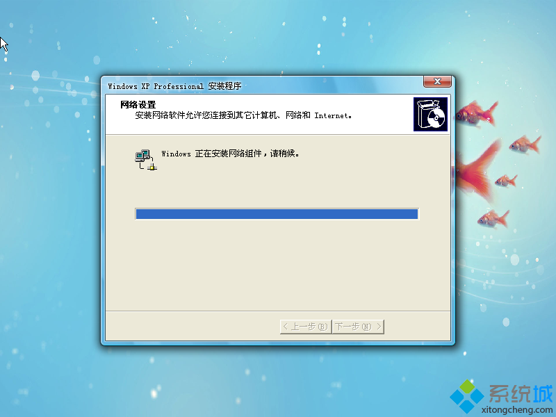 深度技术ghost xp sp3安装网络组件