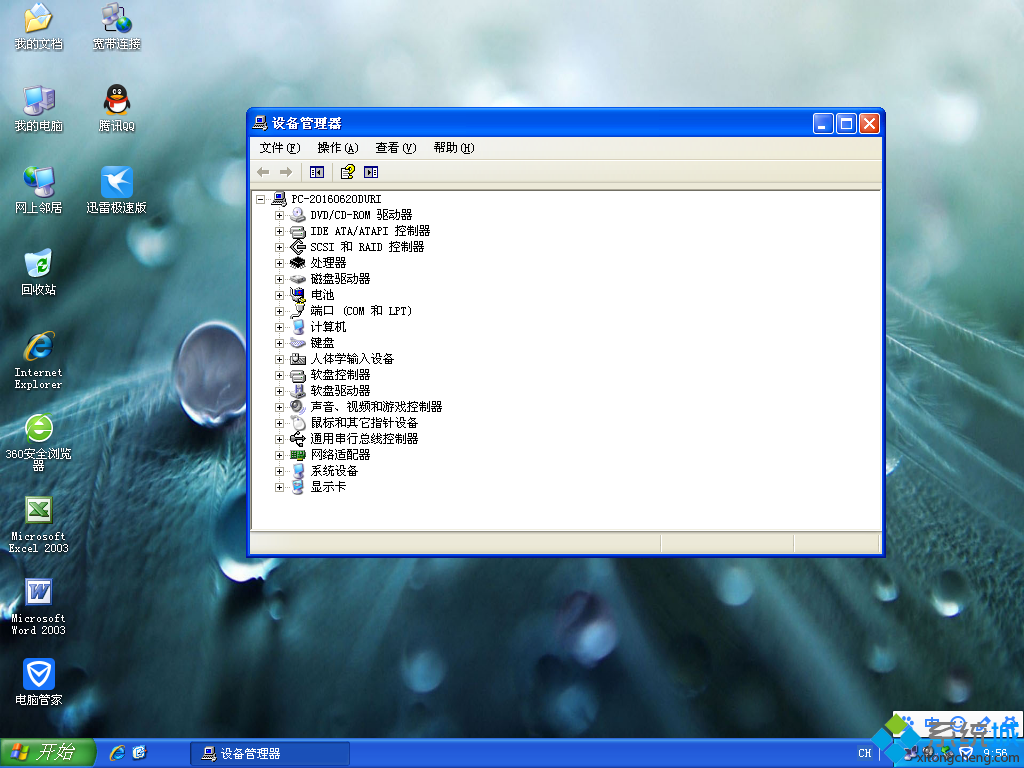 深度技术ghost xp sp3一键装机版界面图