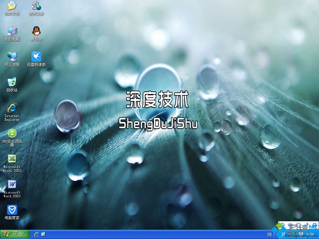 深度技术ghost xp sp3一键装机版桌面图
