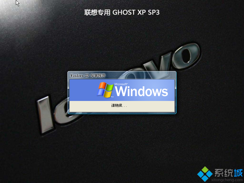 笔记本XP纯净安全版系统安装图2
