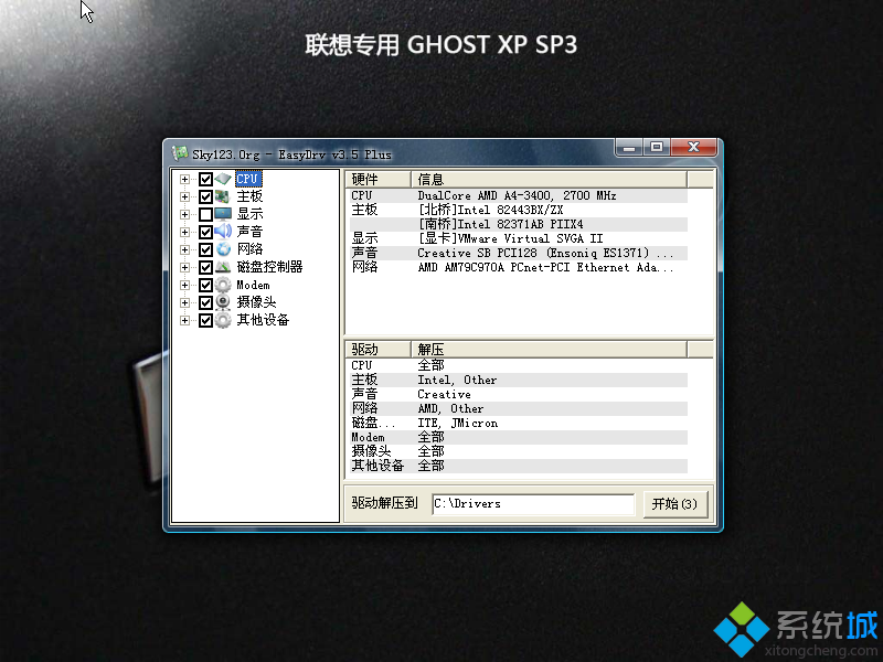 联想笔记本专用XP SP3纯净安全版安装过程图