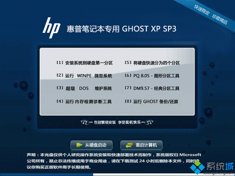 ձʼǱרGHOST XP SP3ϵͳװ