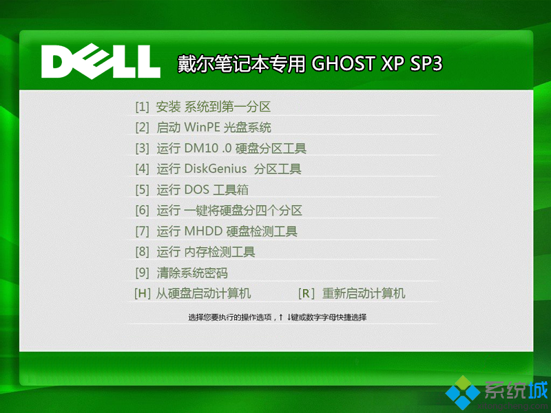 戴尔Ghost xp sp3官方优化版安装部署