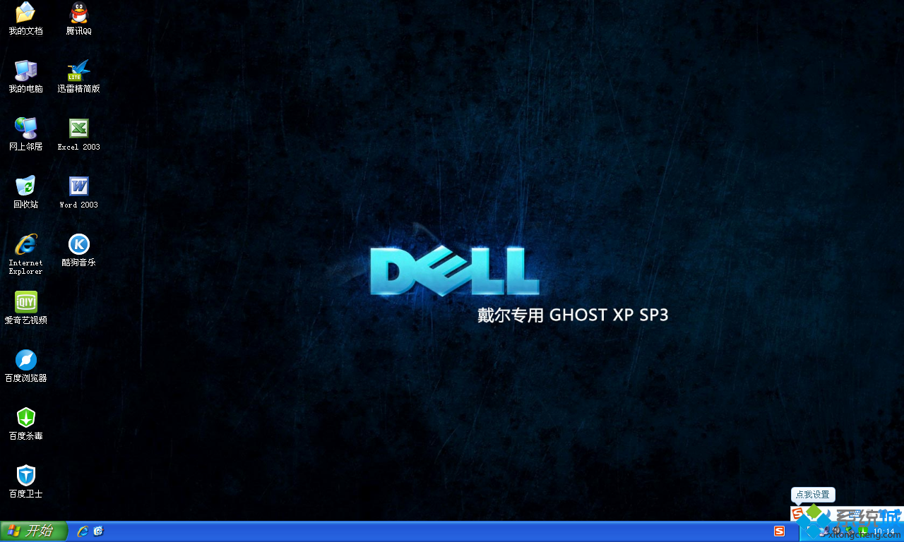 DELL Ghost xp sp3ٷŻͼ