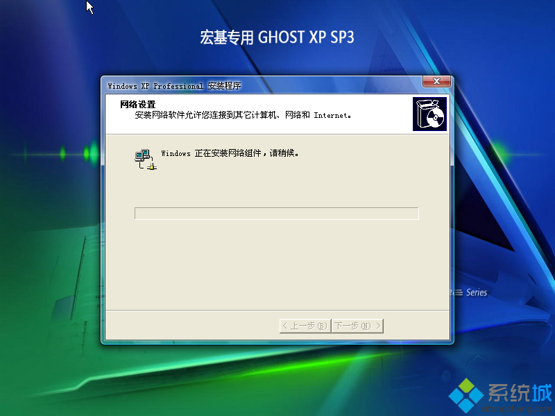 Ghost xp官方安全版系统安装图2