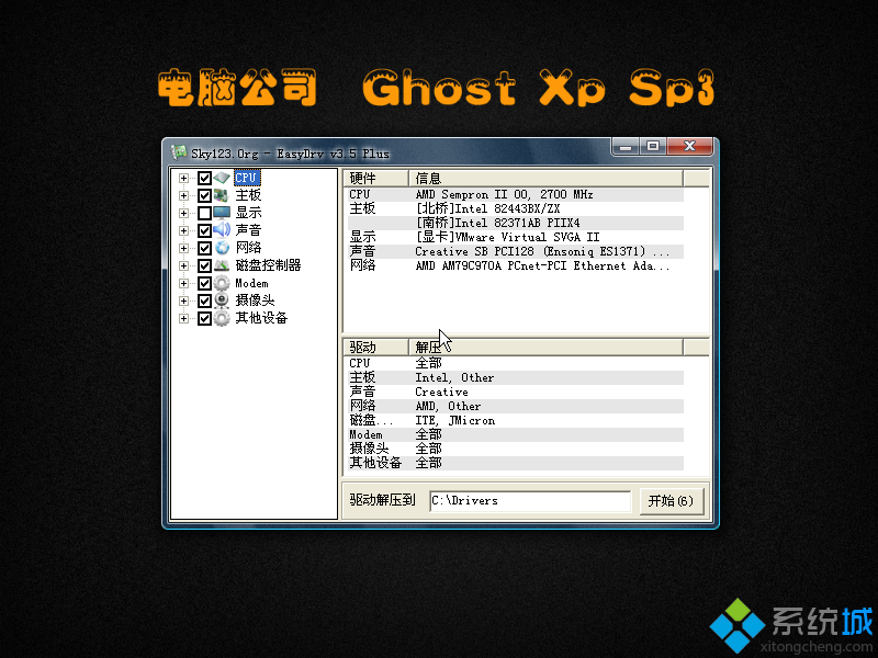 电脑公司xp系统安装图1