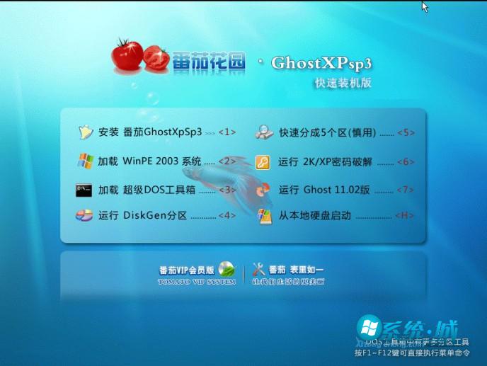 ѻ԰ghost_xpϵͳٰװ