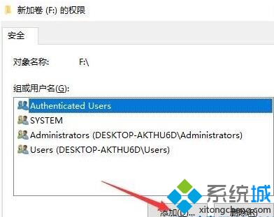 windows10ϵͳȡeveryoneȨ޵Ĳ2