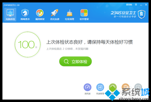 win10ʹ2345ȫʿٲԵĲ1