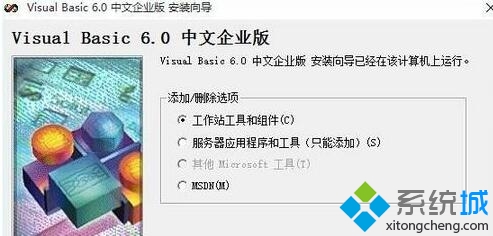Windows10ϵͳװvb6.0ҵĲ5