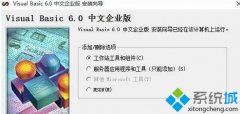 Windows10ϵͳΰװvb6.0ҵ