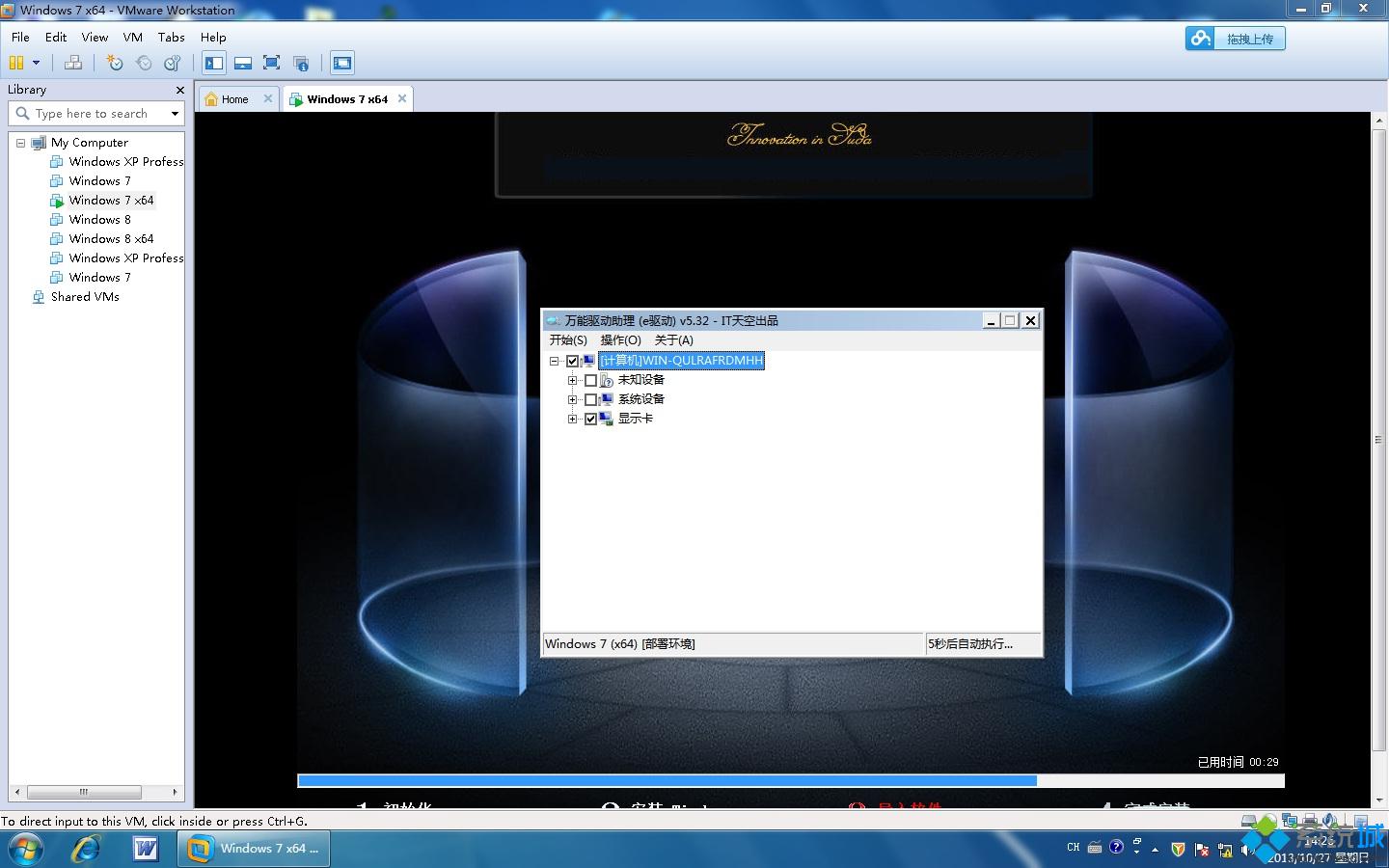 WIN7 64λװͼ3
