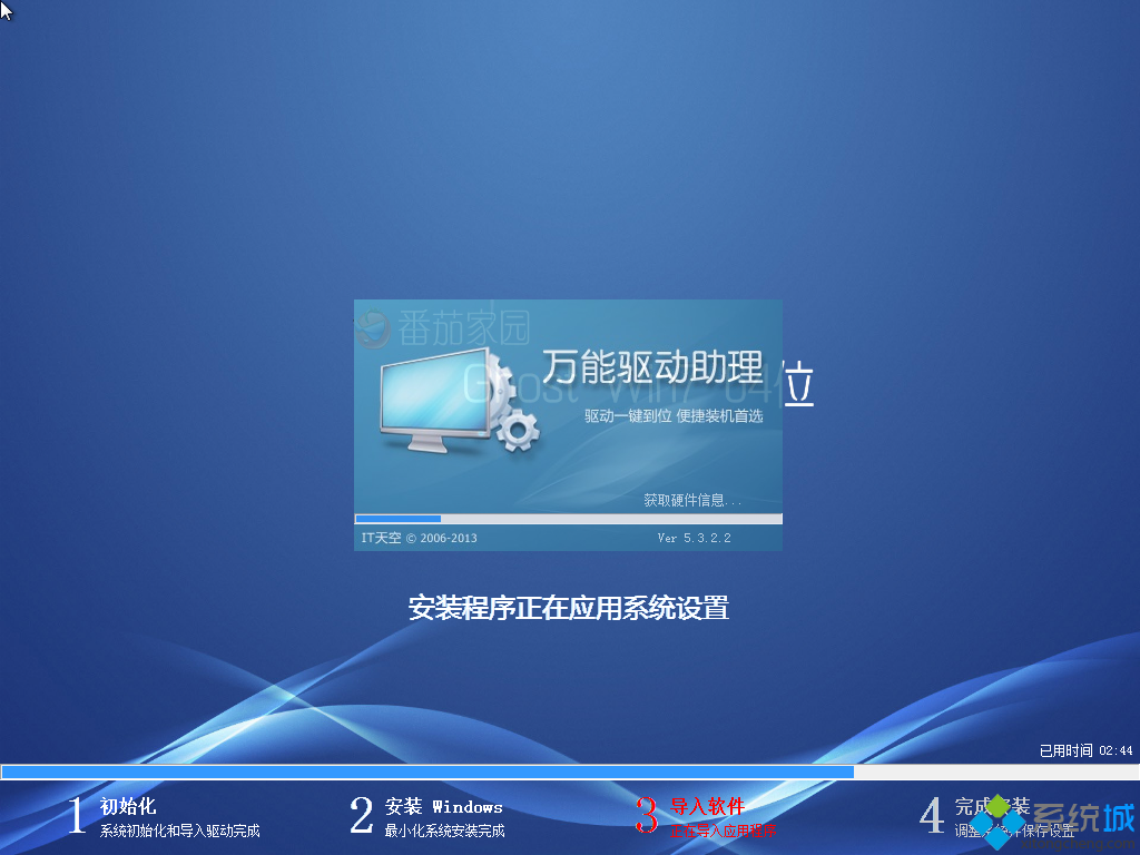 安装过程图1