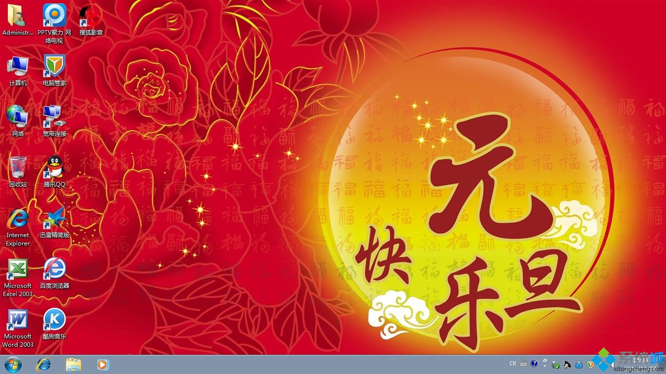 2014元旦特别版开机界面 2014元旦特别版开机界面
