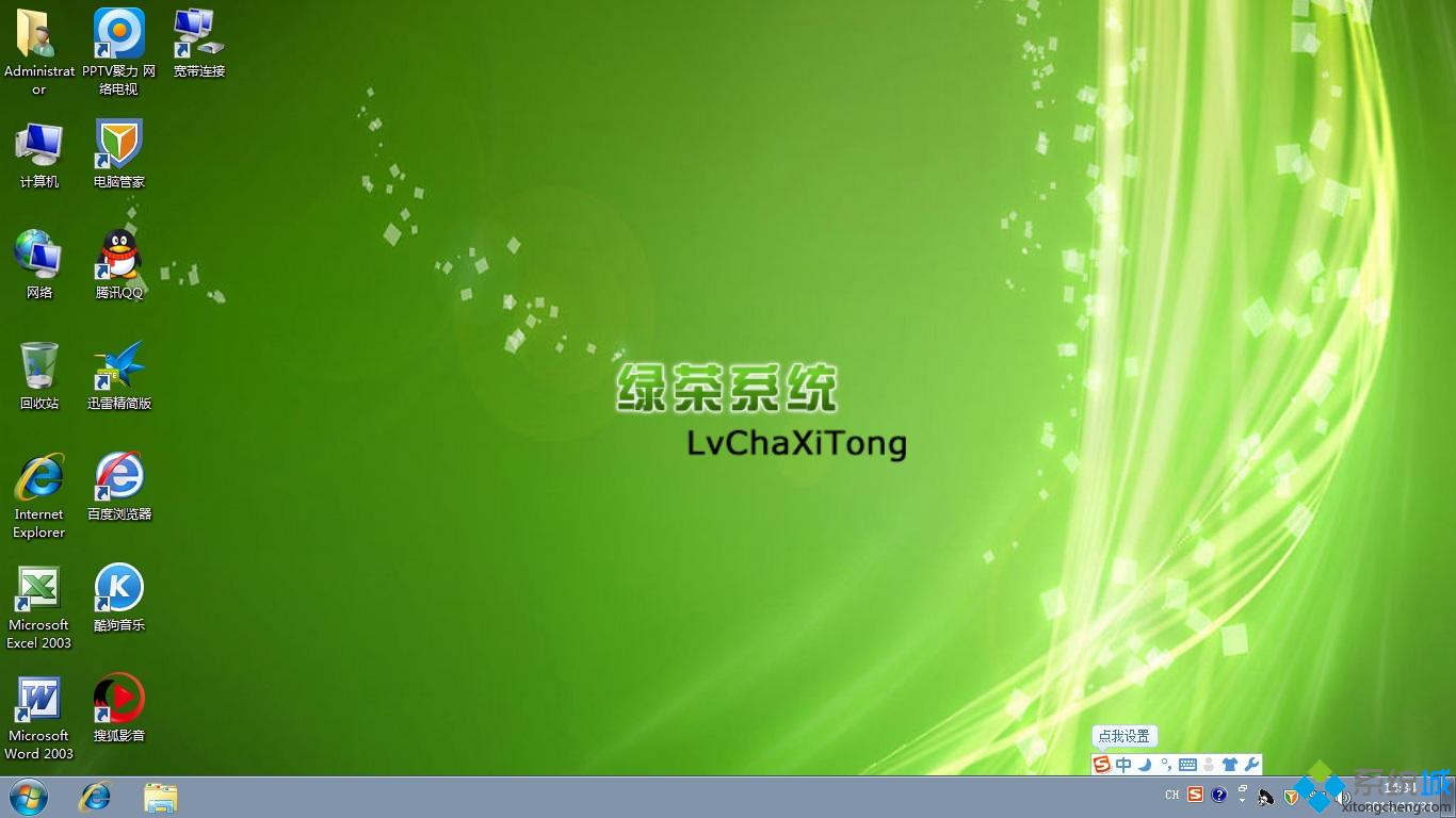 绿茶WIN7 64位旗舰版开机界面