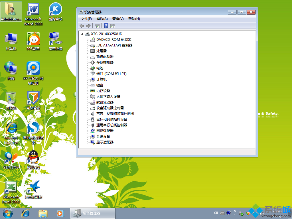 GHOST Win7 32位 旗舰版完成图