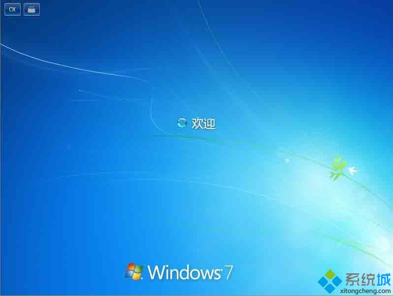 win7欢迎界面图
