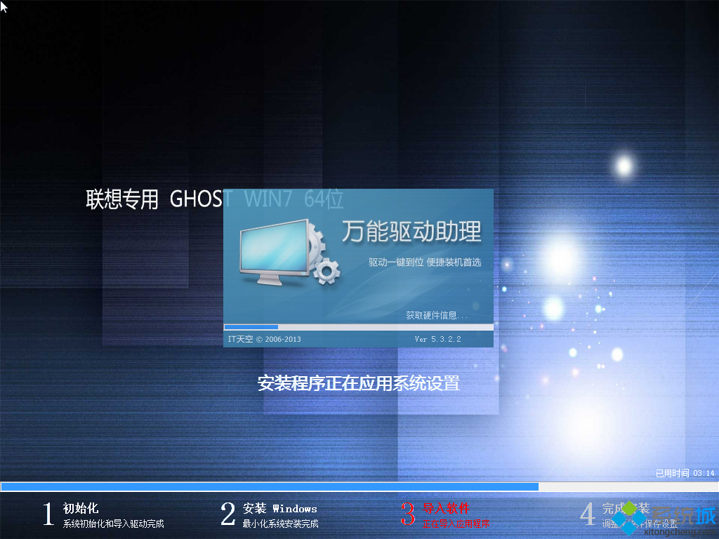 WIN7 64位安装过程图1