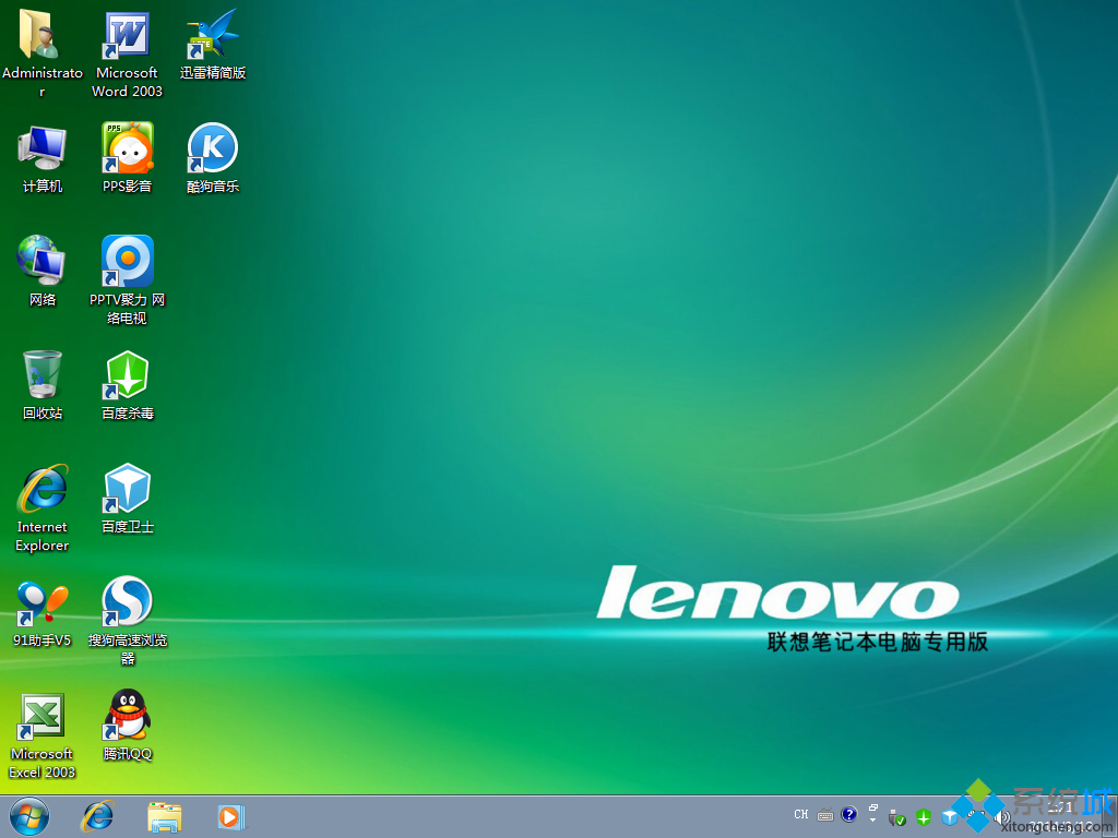 联想笔记本专用win7开机界面