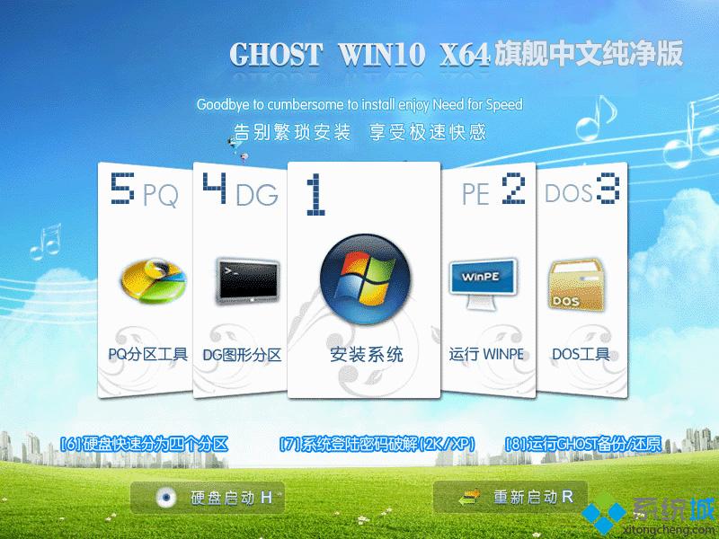 ghost win10 64λ콢Ĵ氲װͼ