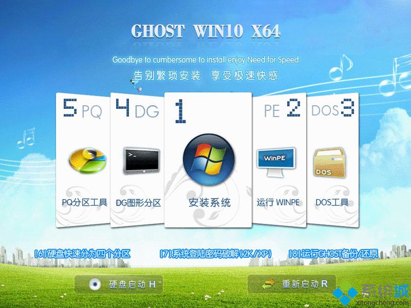 ghost win10 x64ٷŻ氲װͼ