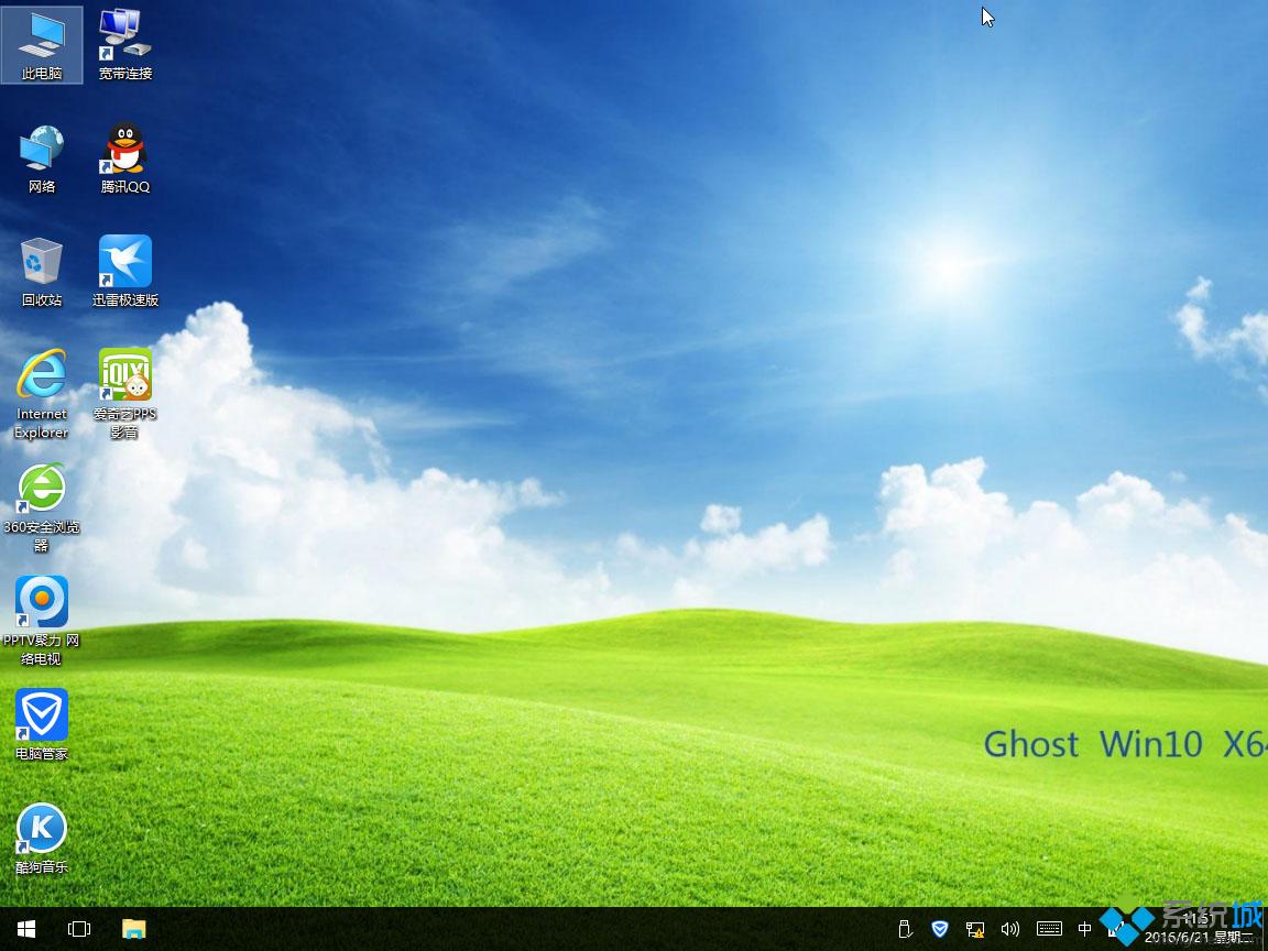 ghost win10 x64官方优化版桌面图