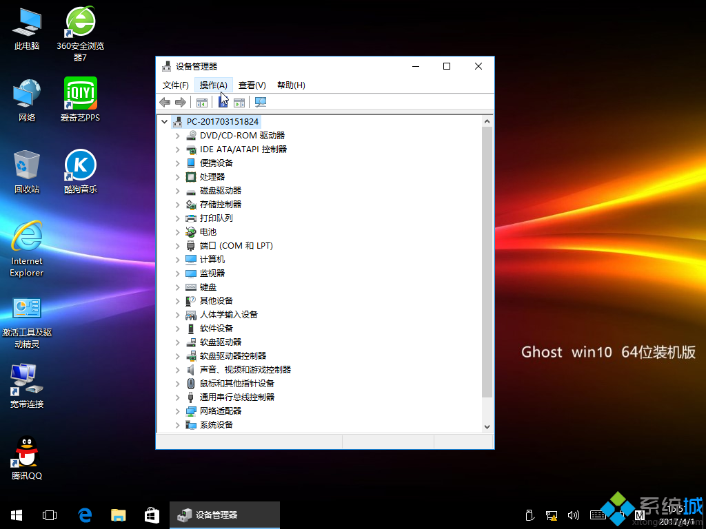 ghost win10 64位旗舰通用版安装完成图