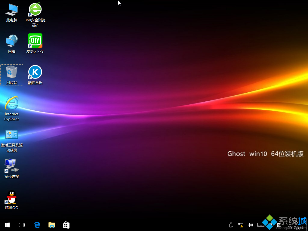ghost win10 64位装机极速版桌面图