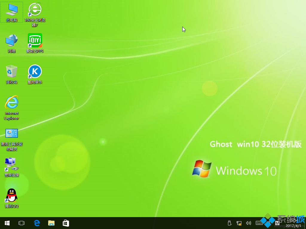 ghost win10 X86(32位)标准官方版桌面图