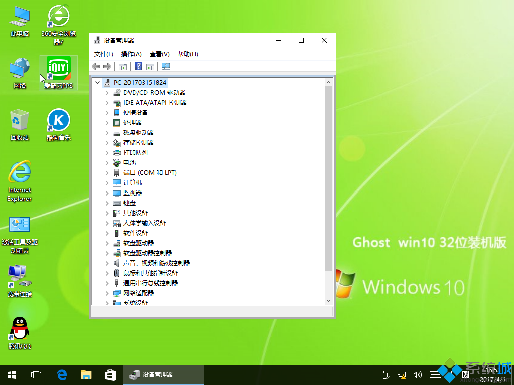 ghost win10 X86(32位)经典优化版安装完成图