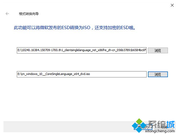 转换工具用法